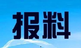 中山电台爆料新闻最新,揭秘某重大事件背后真相
